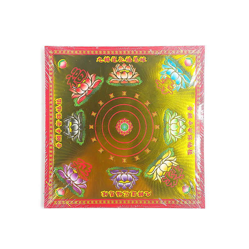 【燙金紙】九轉蓮花 燙金蓮花紙